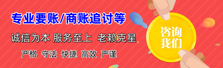 揭东清债公司